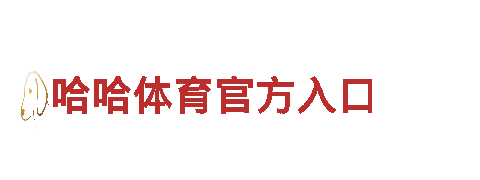专注创新游戏 开心玩耍6566体育入口游戏公司